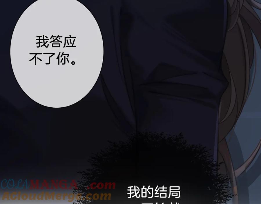 我亲爱的法医小姐 第68话 我要你活着 第34页