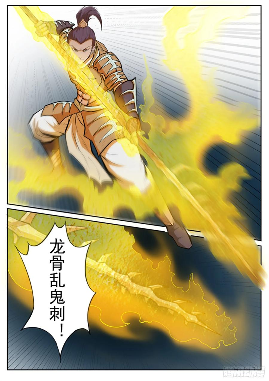 百炼成神 第69回 龙吼 第16页