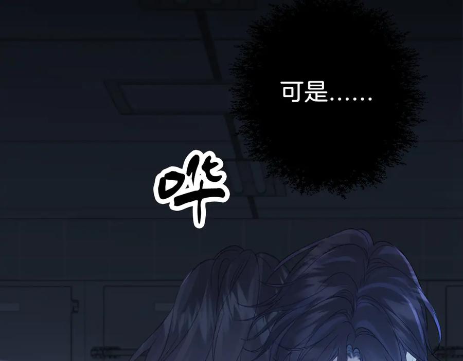 我亲爱的法医小姐 第68话 我要你活着 第23页