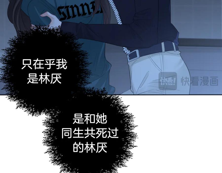 我亲爱的法医小姐 第68话 我要你活着 第18页