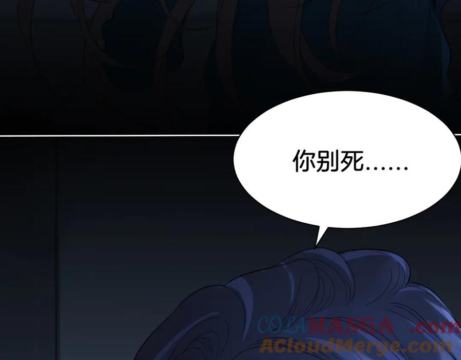 我亲爱的法医小姐 第68话 我要你活着 第25页