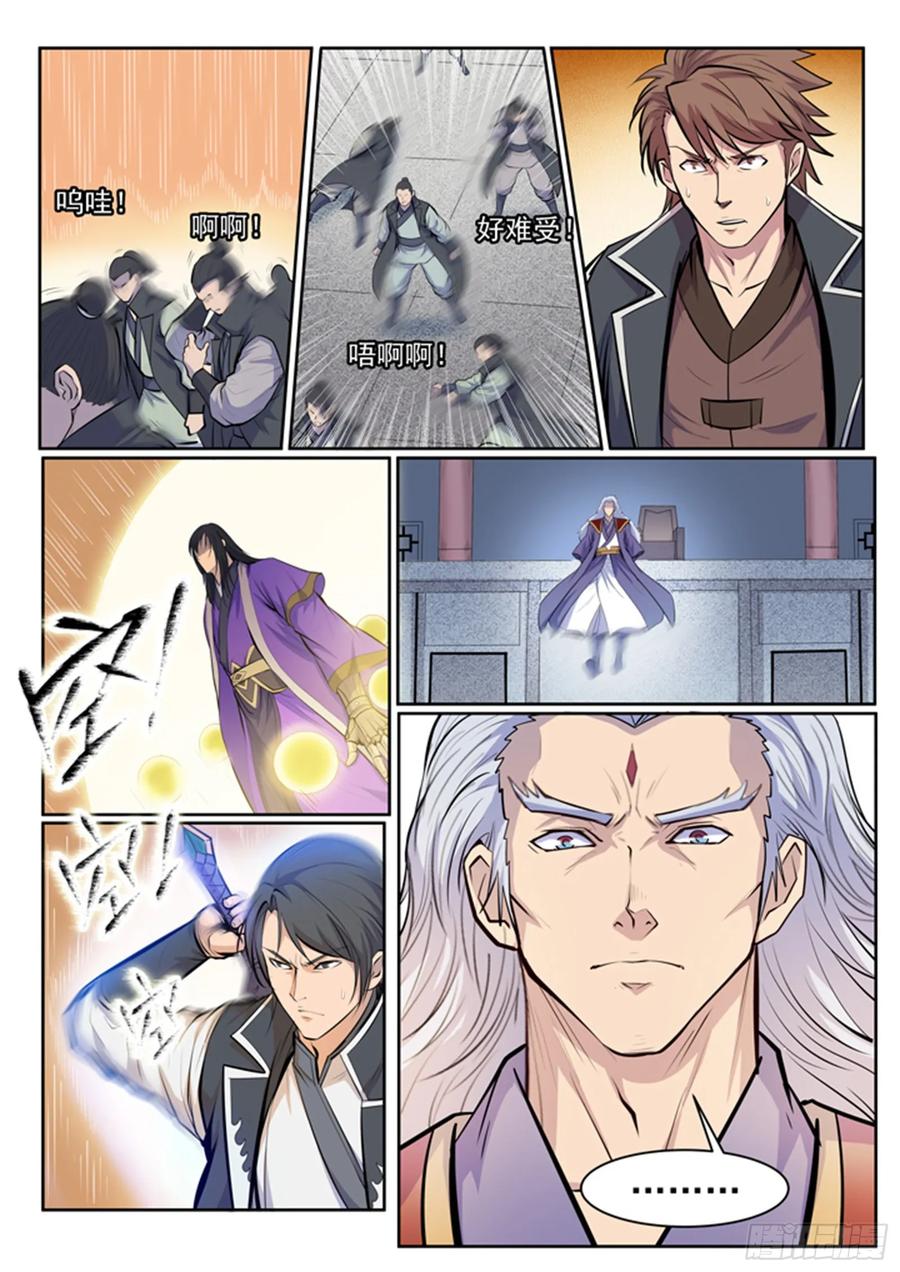 百炼成神 第69回 龙吼 第20页