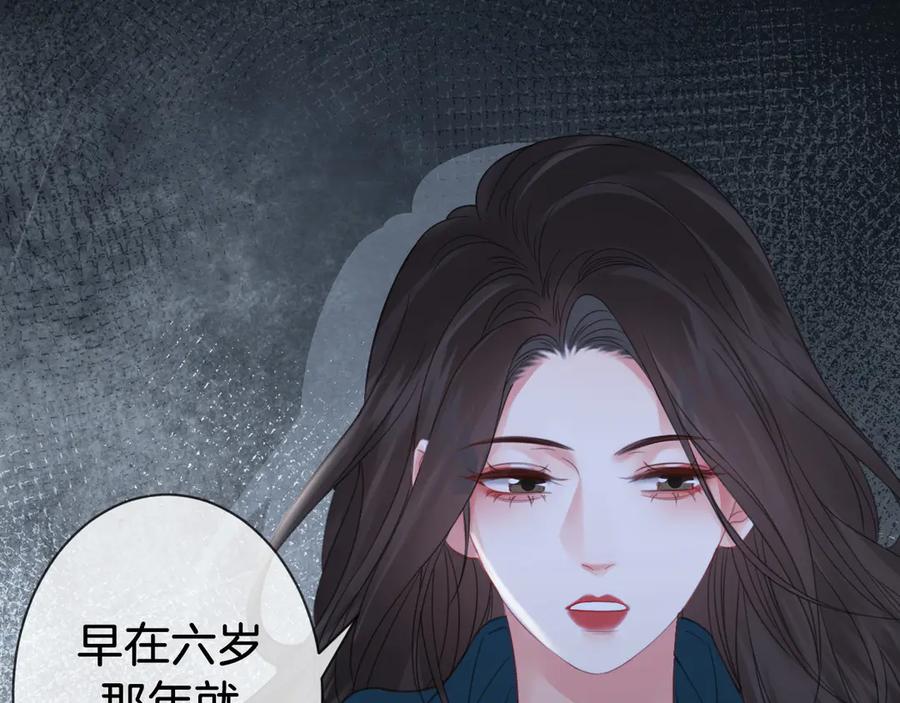 我亲爱的法医小姐 第68话 我要你活着 第6页