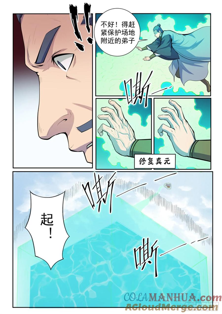 百炼成神 第69回 龙吼 第19页