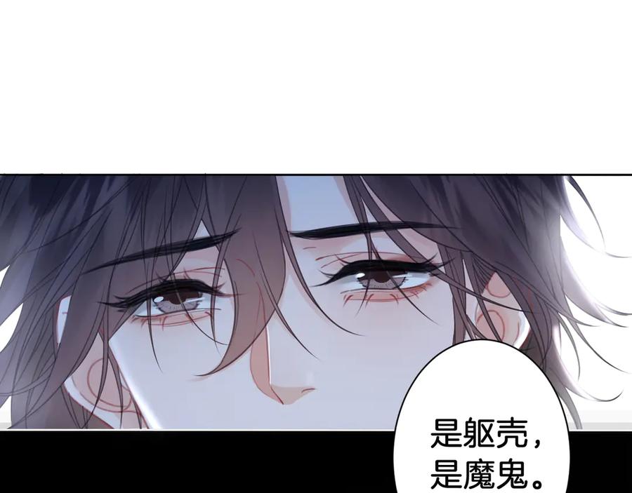 我亲爱的法医小姐 第68话 我要你活着 第9页
