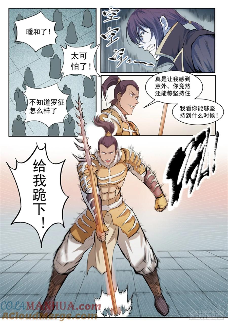 百炼成神 第69回 龙吼 第7页
