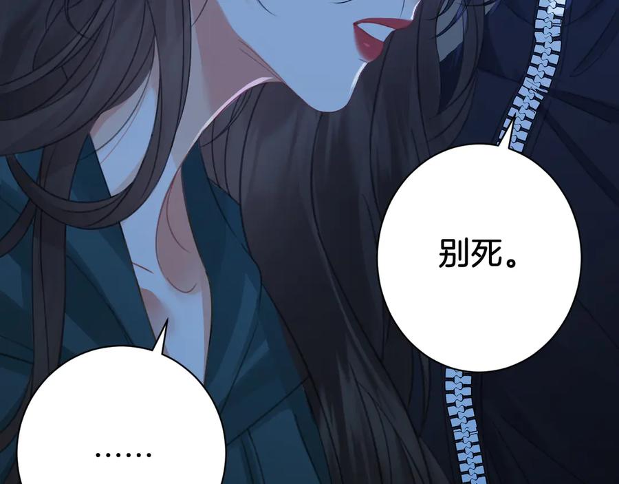 我亲爱的法医小姐 第68话 我要你活着 第27页