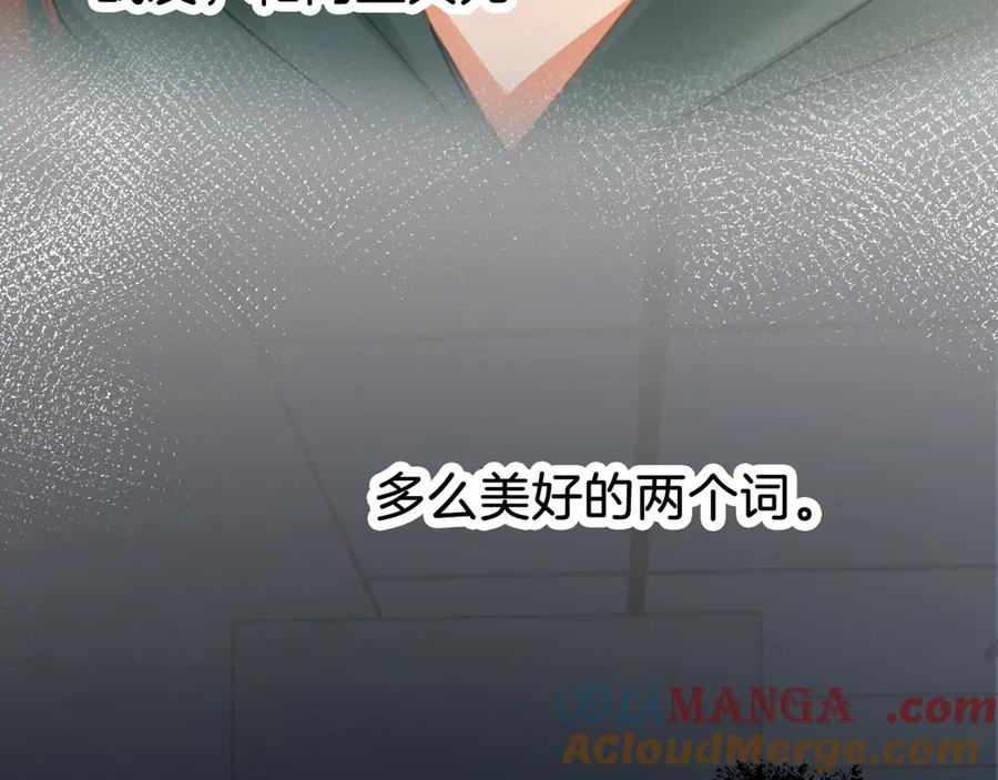 我亲爱的法医小姐 第68话 我要你活着 第16页