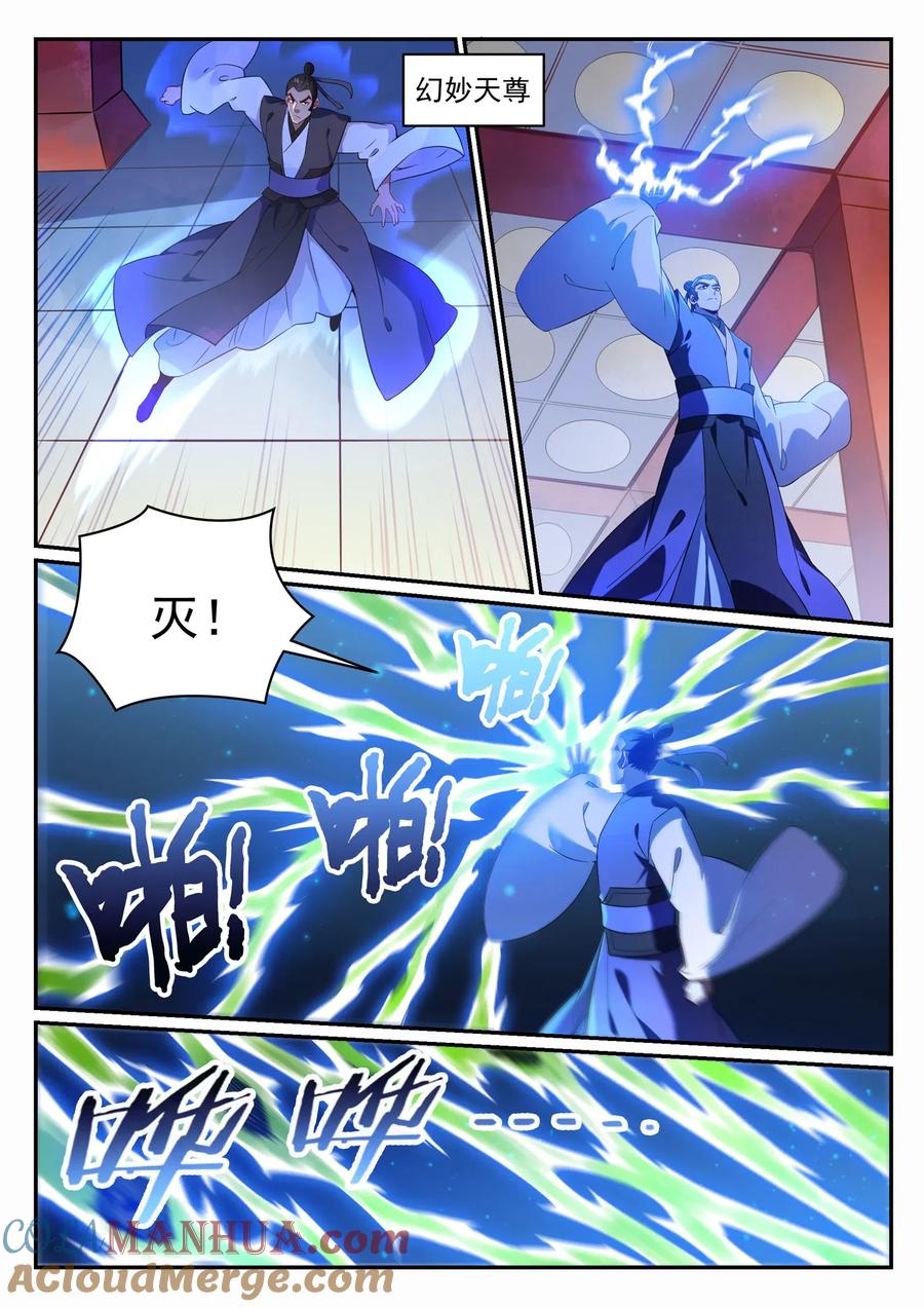 百炼成神 第708回 防不胜防 第11页