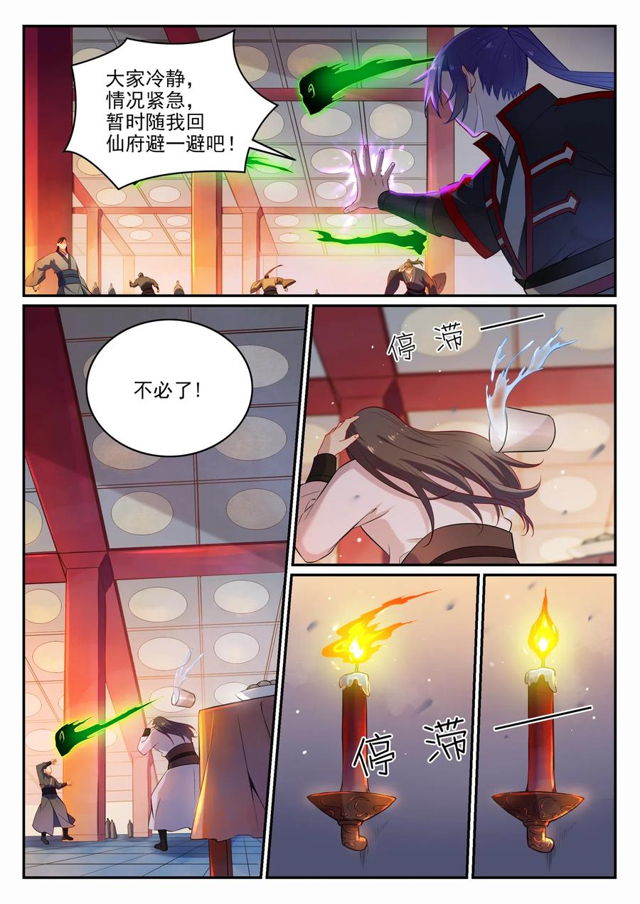 百炼成神 第708回 防不胜防 第10页