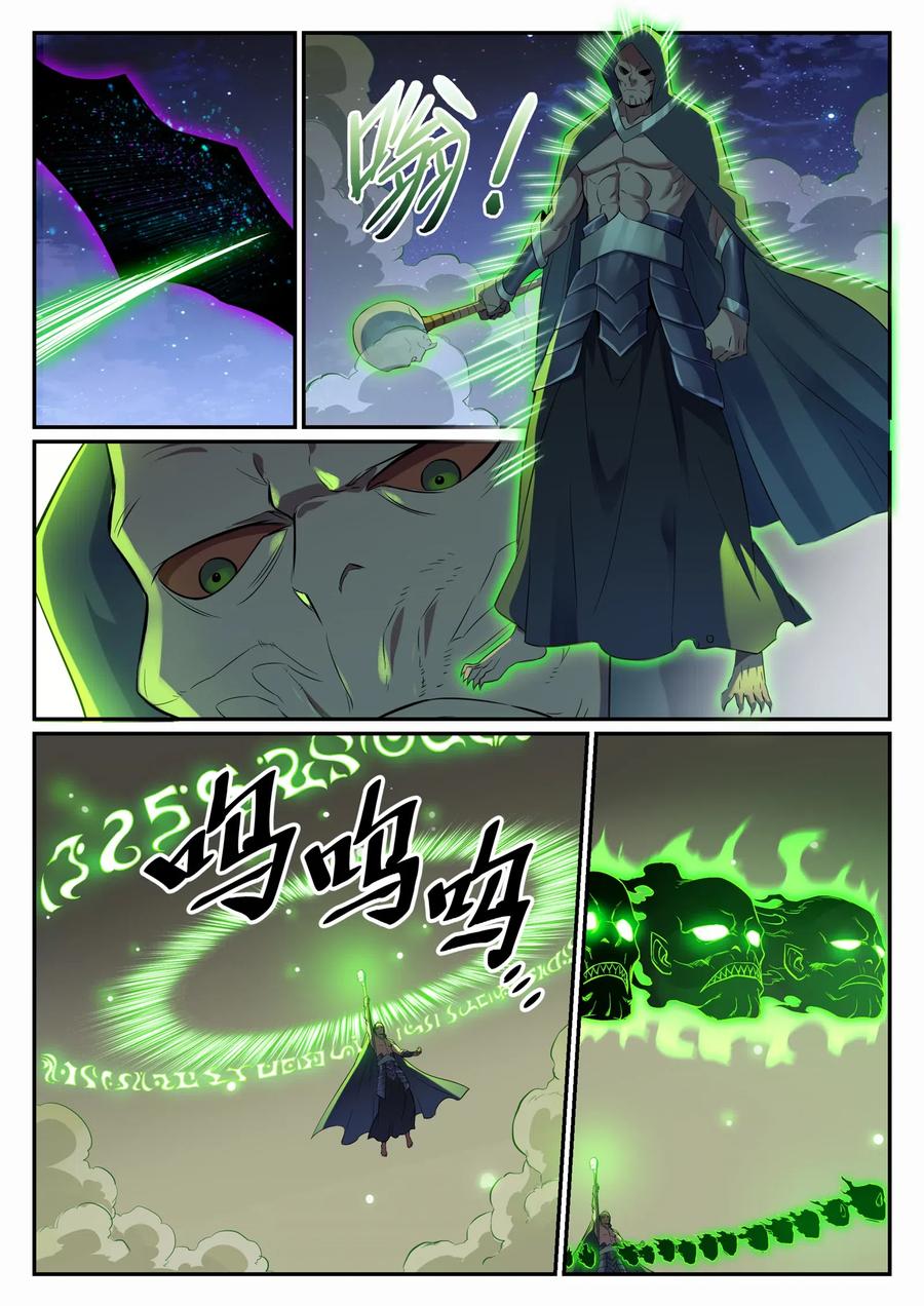 百炼成神 第708回 防不胜防 第6页