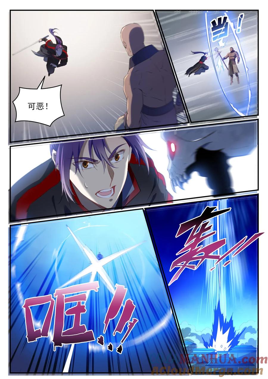 百炼成神 第709回 硝云弹雨 第15页