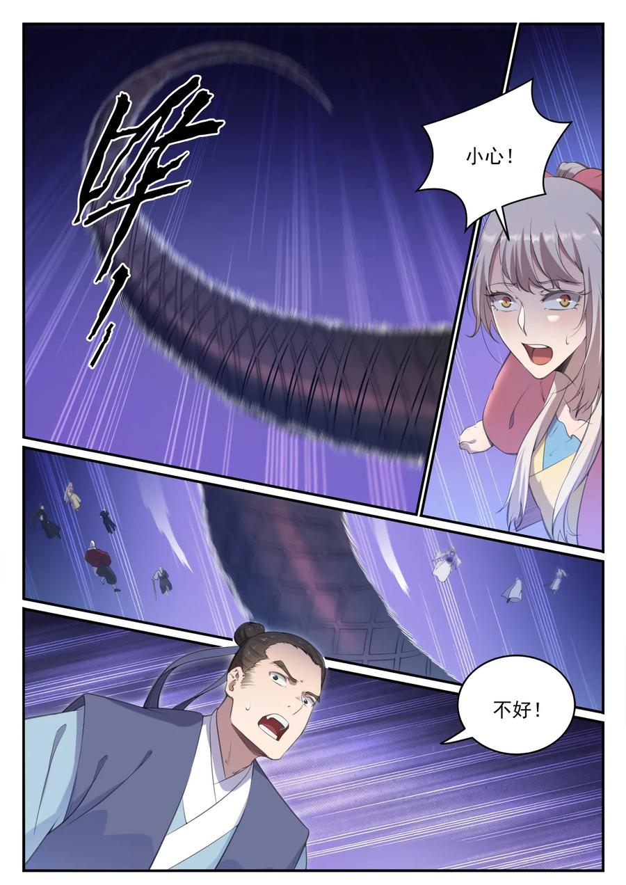 百炼成神 第711回 鱼死网破 第14页