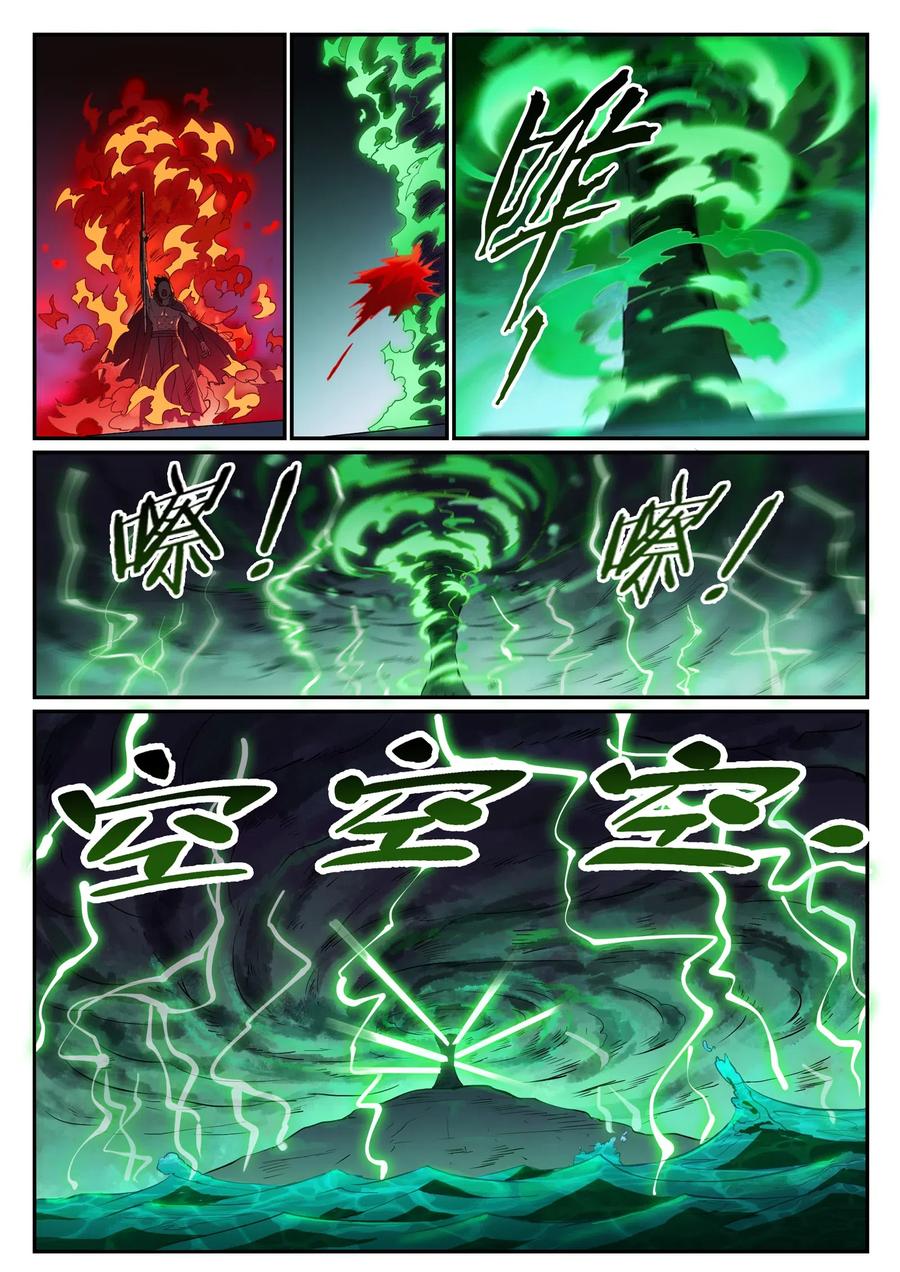 百炼成神 第712回 空间禁锢 第14页