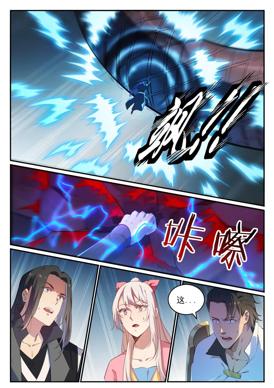 百炼成神 第712回 空间禁锢 第2页