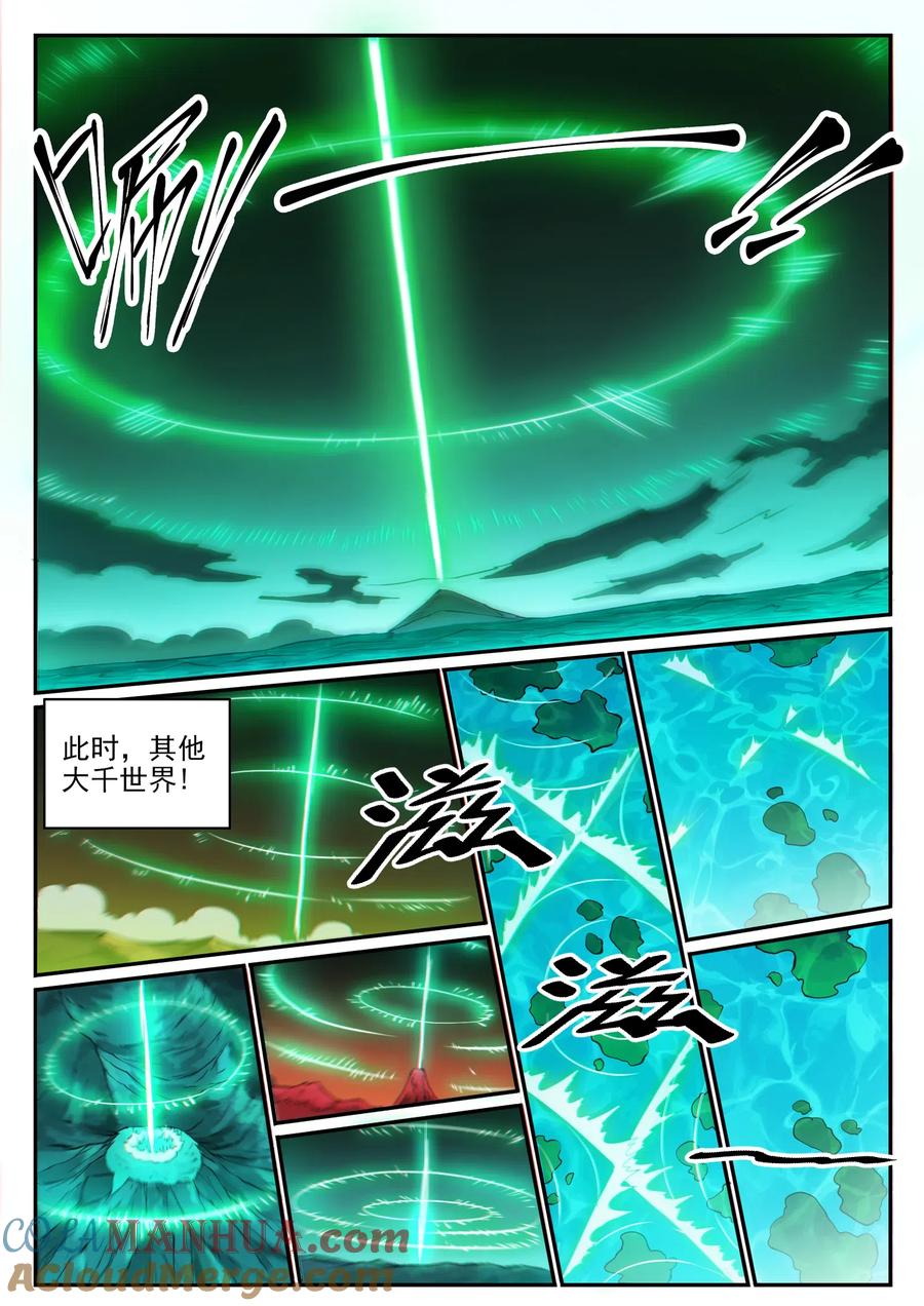 百炼成神 第712回 空间禁锢 第15页