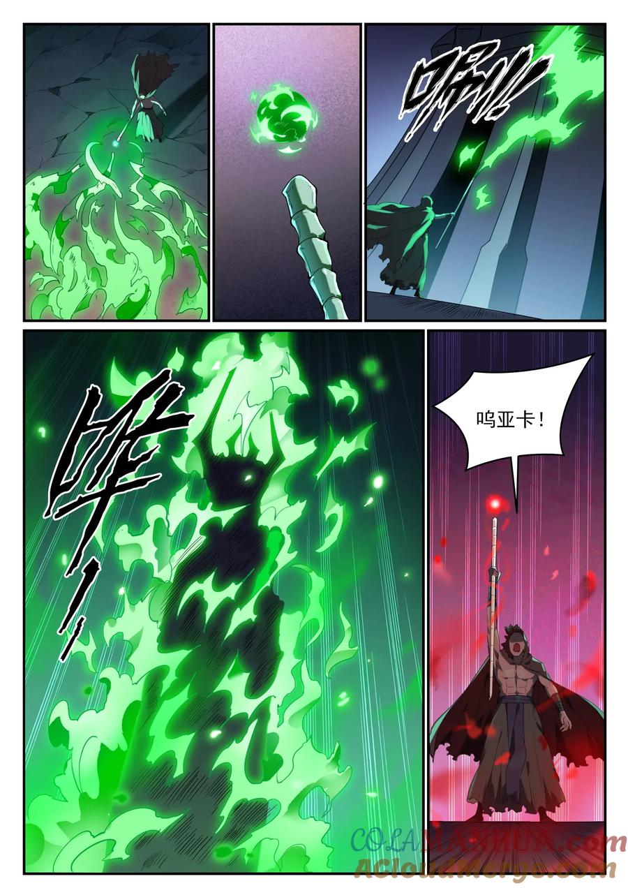 百炼成神 第712回 空间禁锢 第13页