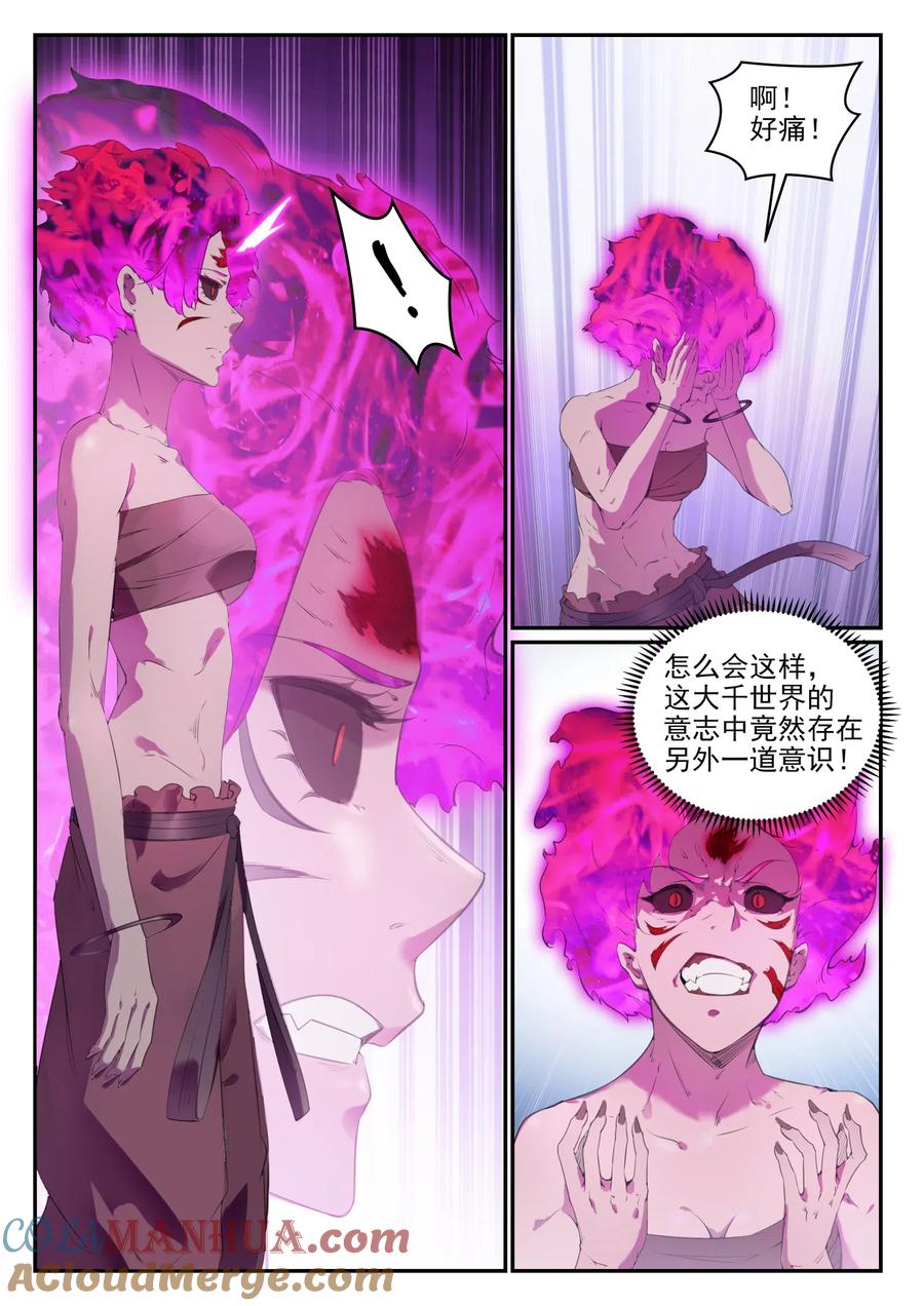 百炼成神 第713回 天道争夺 第13页