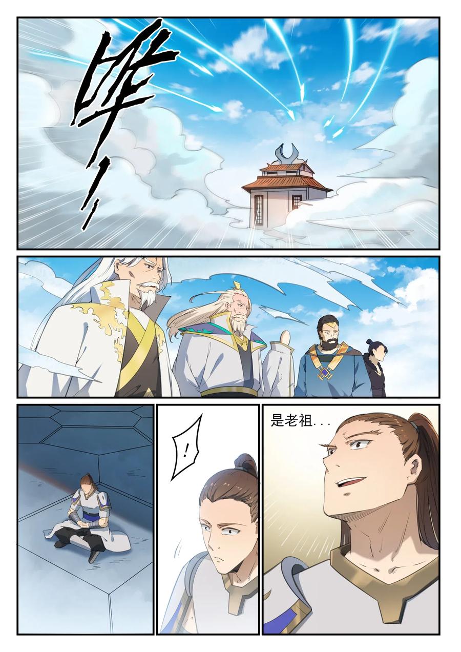 百炼成神 第713回 天道争夺 第6页
