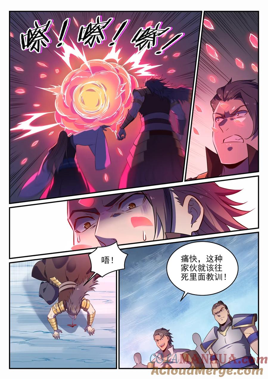 百炼成神 第716回 圣族入侵 第13页