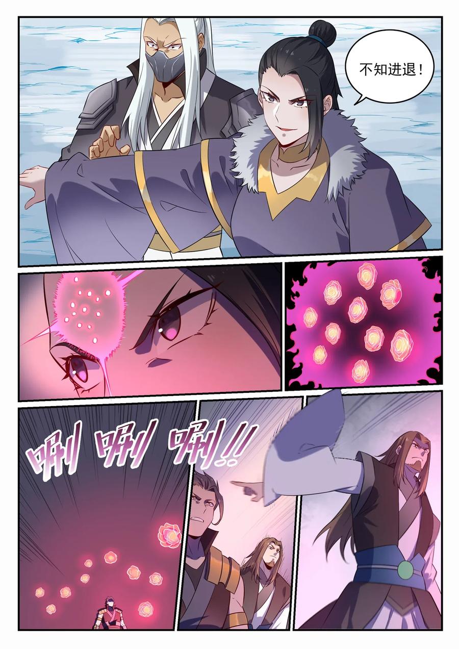 百炼成神 第716回 圣族入侵 第12页