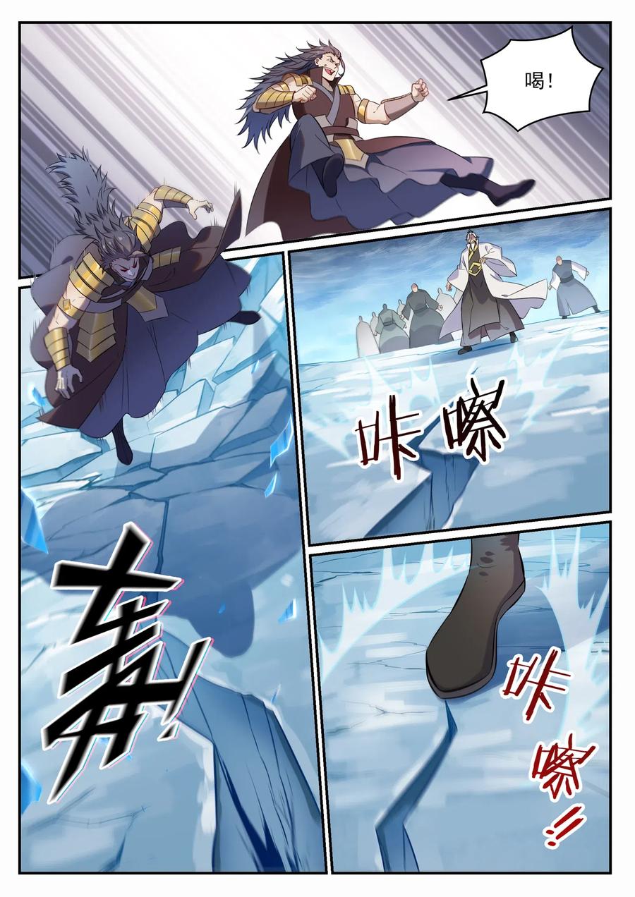 百炼成神 第716回 圣族入侵 第4页