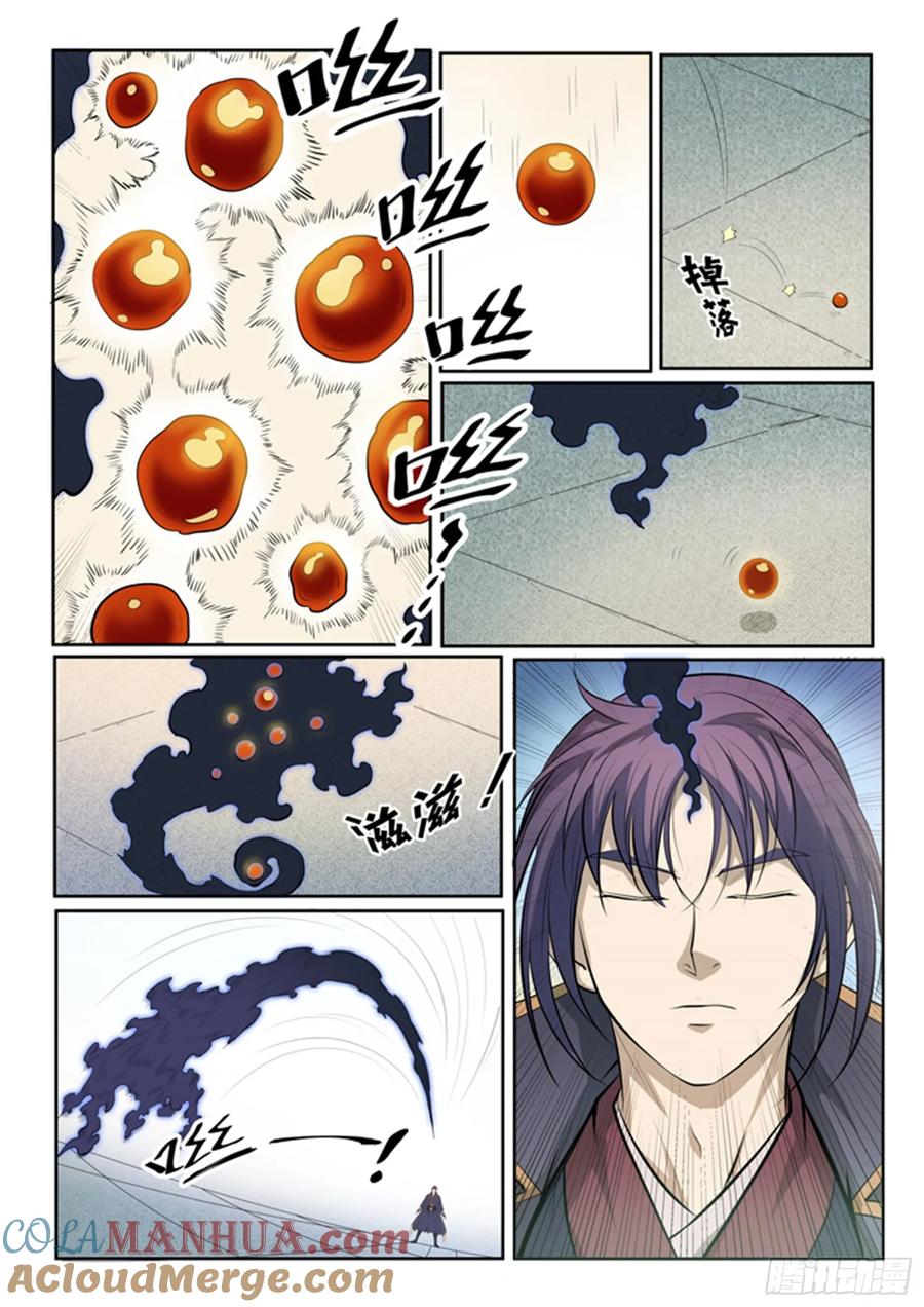 百炼成神 第70回 剑 第9页