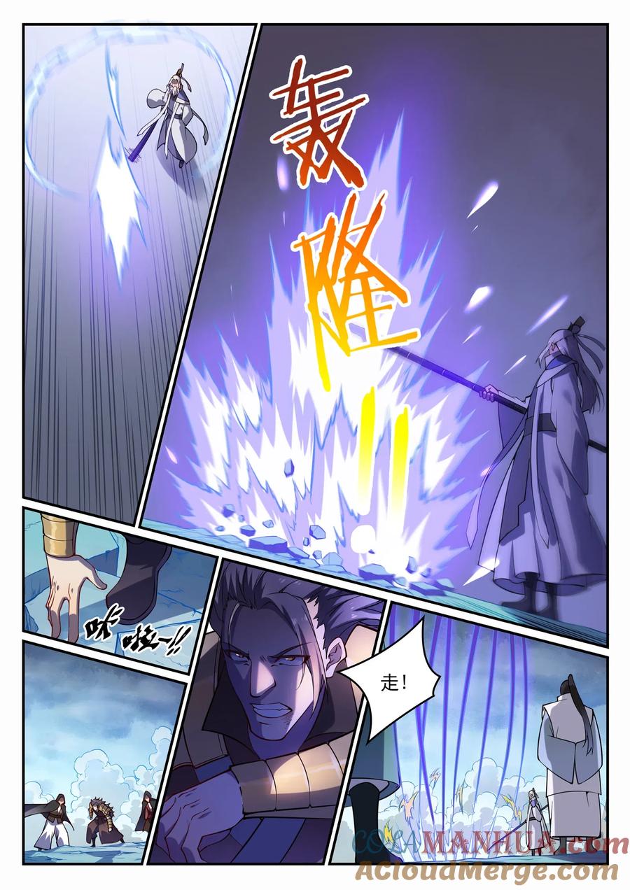 百炼成神 第718回 圣人门徒 第10页