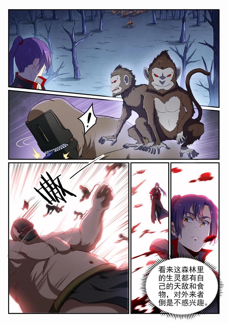 百炼成神 第719回 神炼禁地 第8页