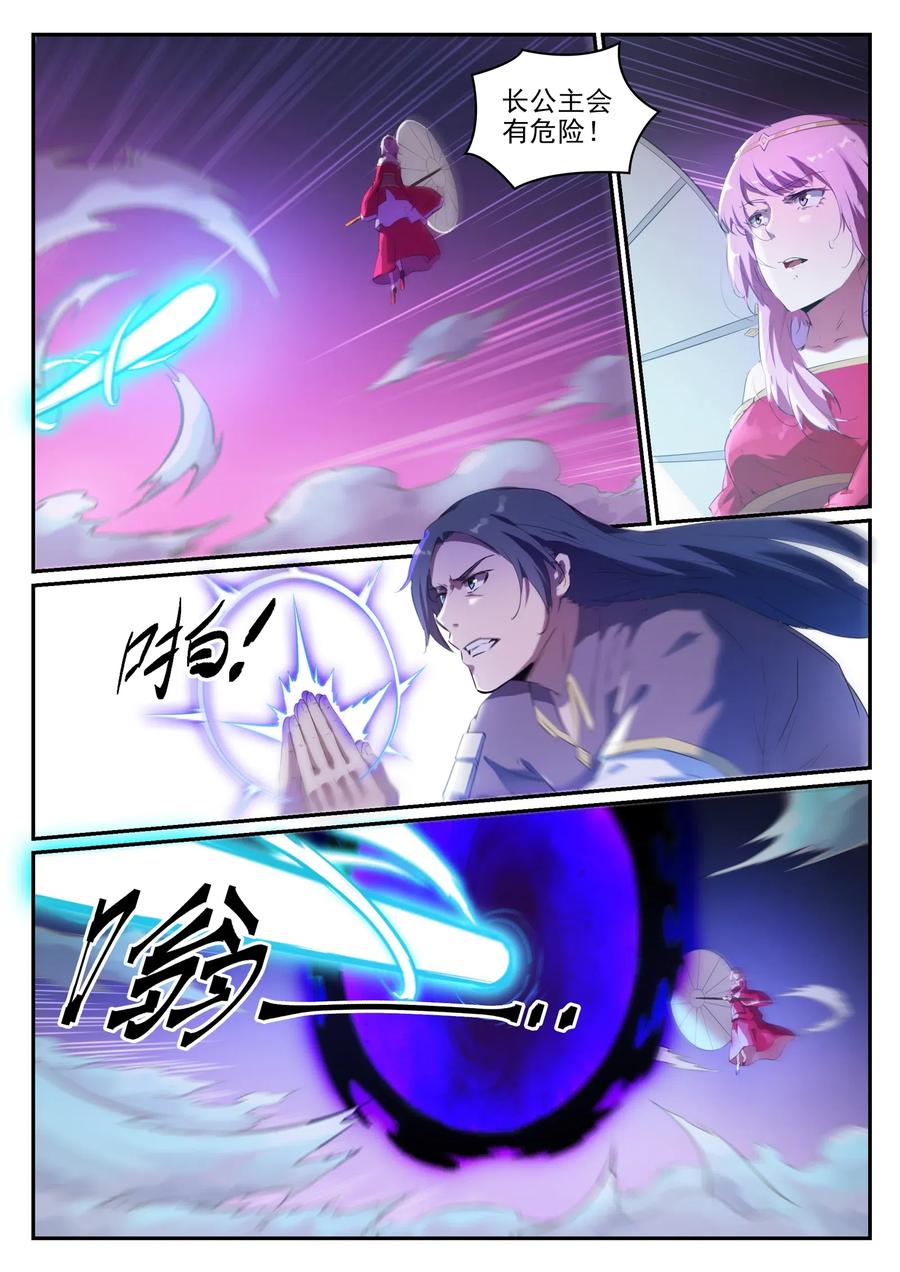 百炼成神 第720回 后发制人 第14页