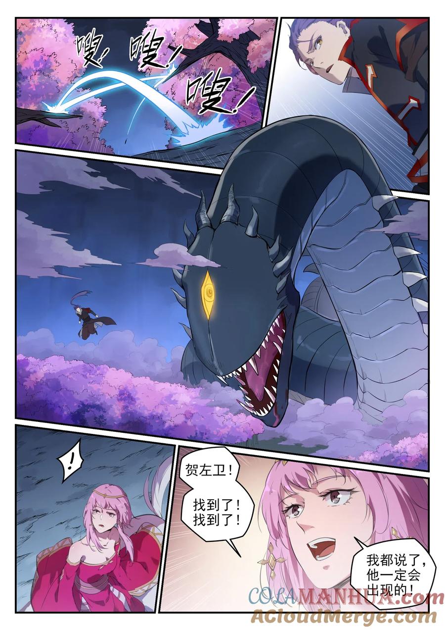 百炼成神 第720回 后发制人 第5页