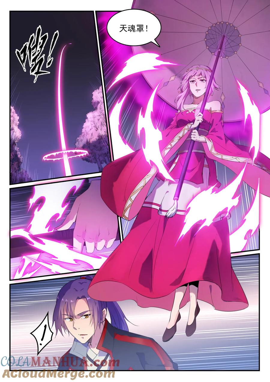 百炼成神 第720回 后发制人 第11页