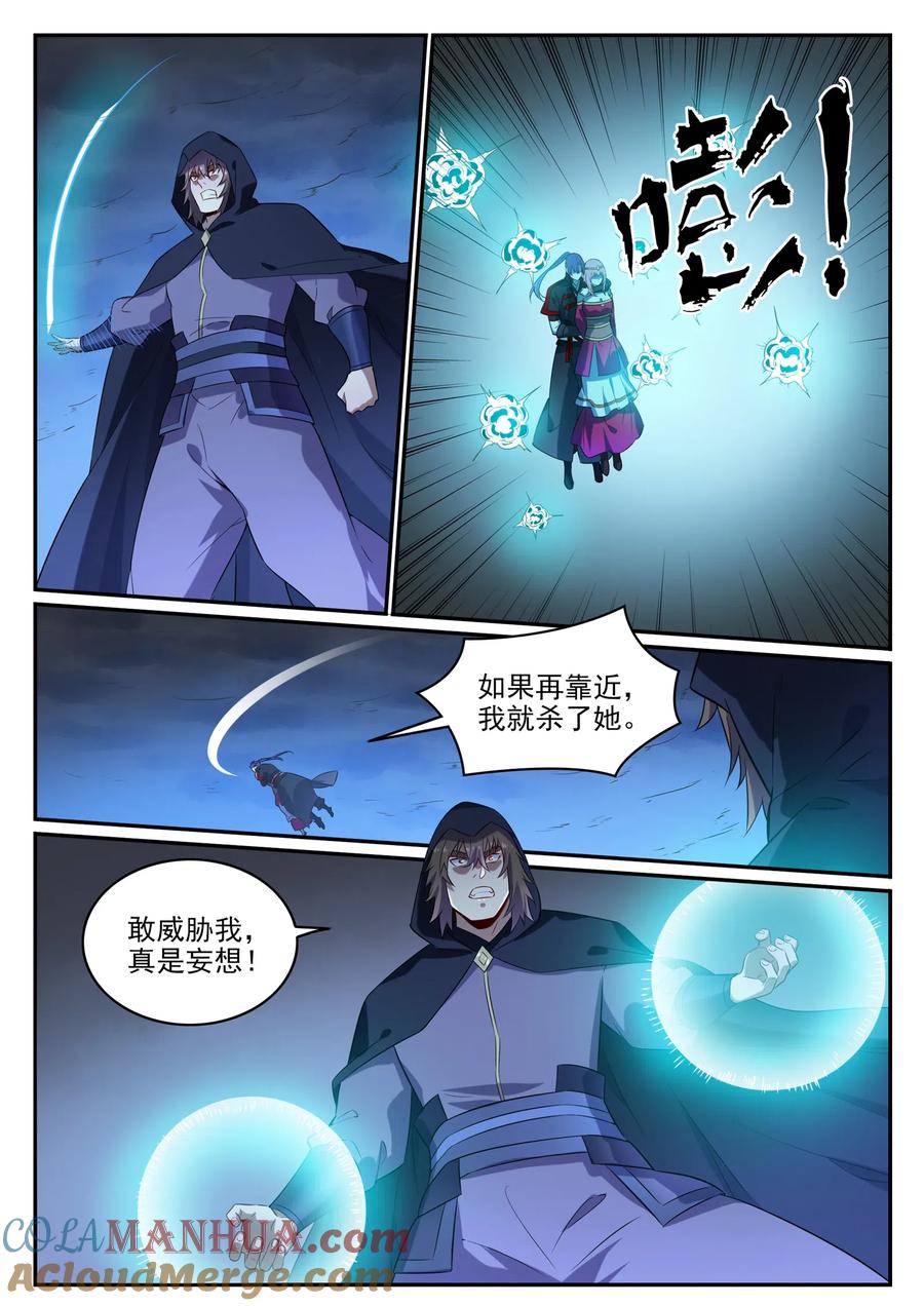 百炼成神 第721回 大宏愿 第9页