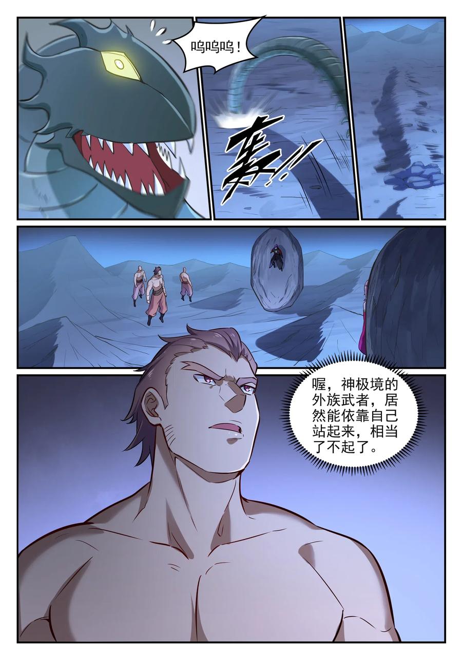 百炼成神 第723回 天生神力 第10页
