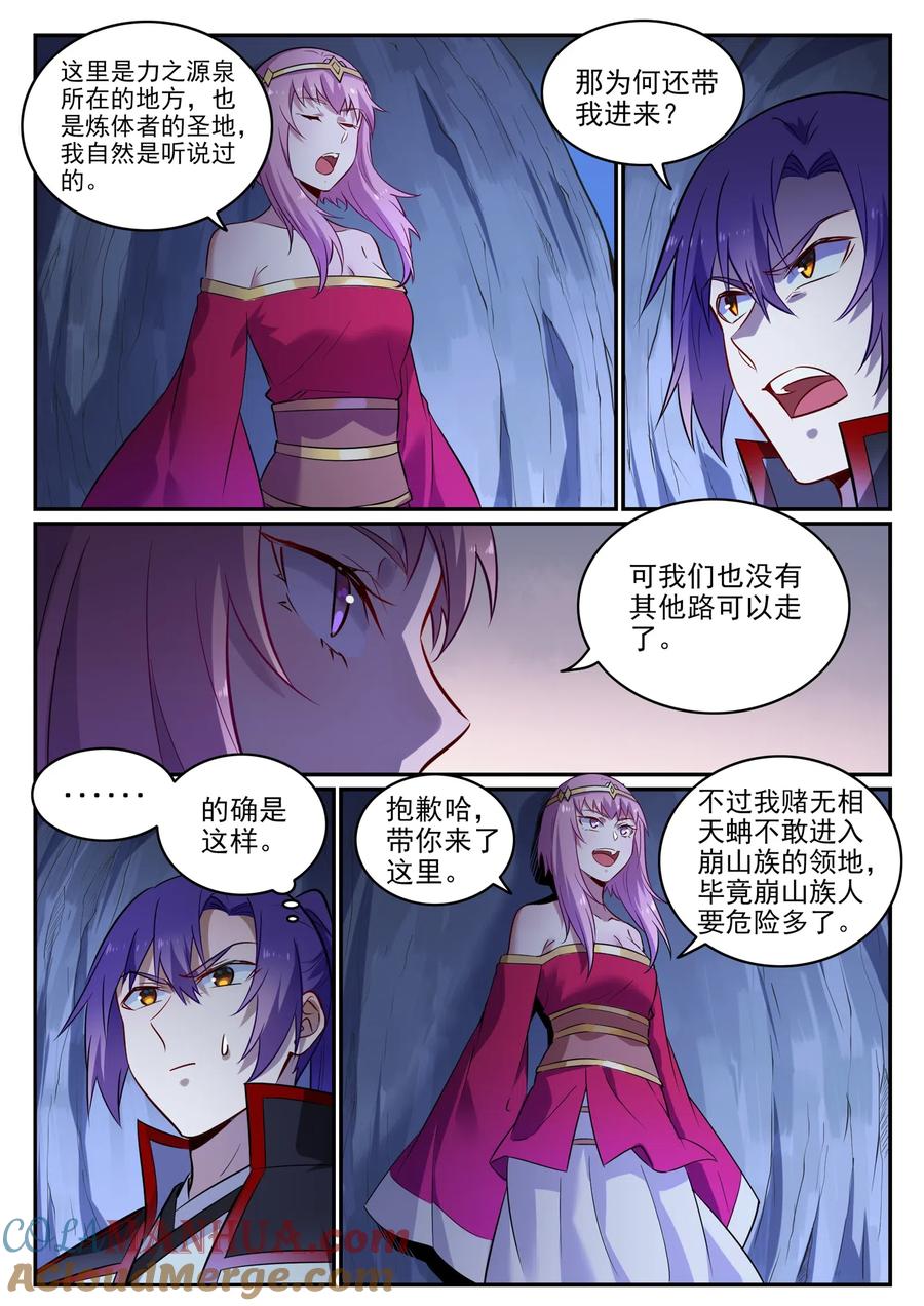 百炼成神 第723回 天生神力 第3页