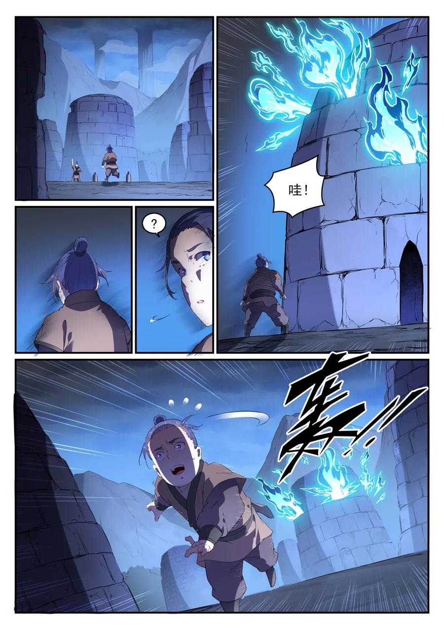 百炼成神 第725回 肥肉厚酒 第4页