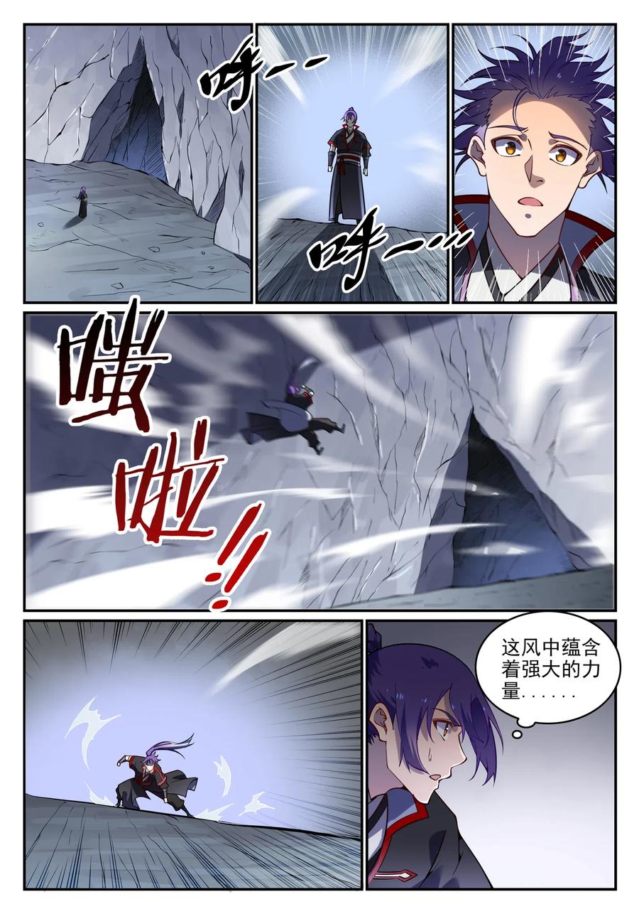 百炼成神 第727回 力之源泉 第4页