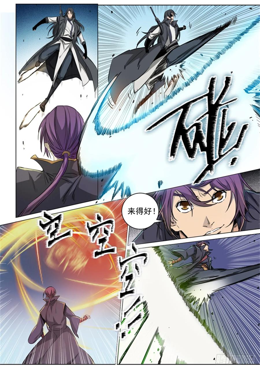 百炼成神 第71回 武道的执着 第6页