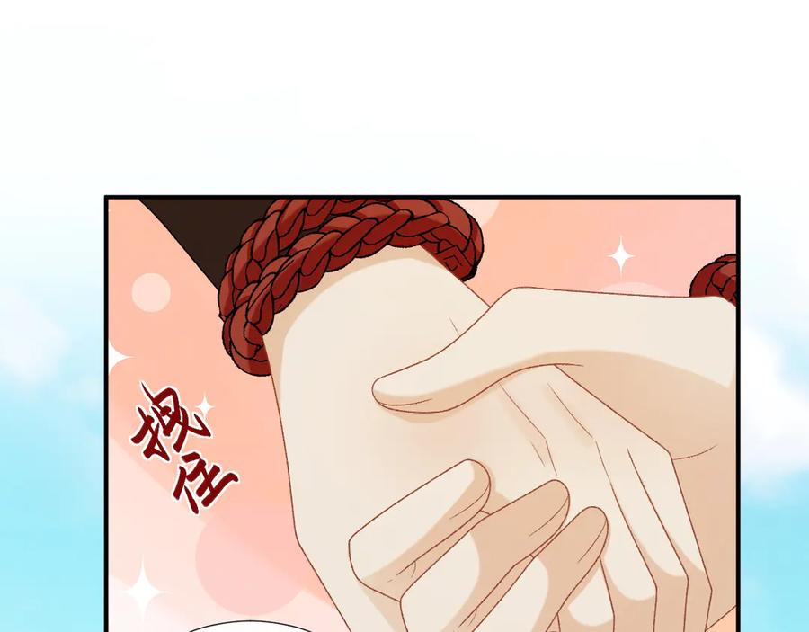 病态诱捕 第74话 出宫过节 第66页