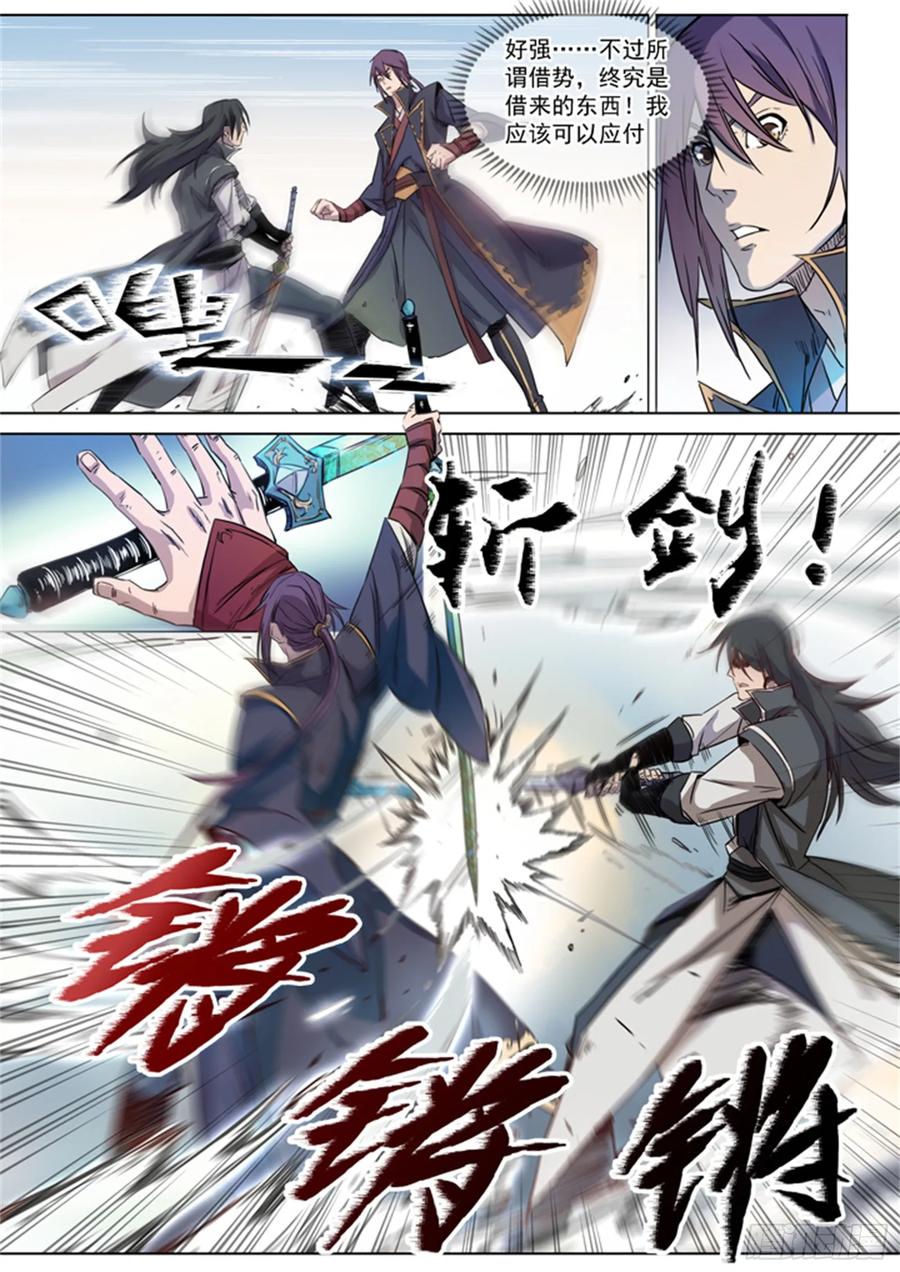 百炼成神 第71回 武道的执着 第8页
