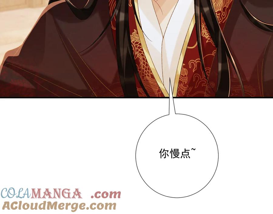 病态诱捕 第74话 出宫过节 第65页