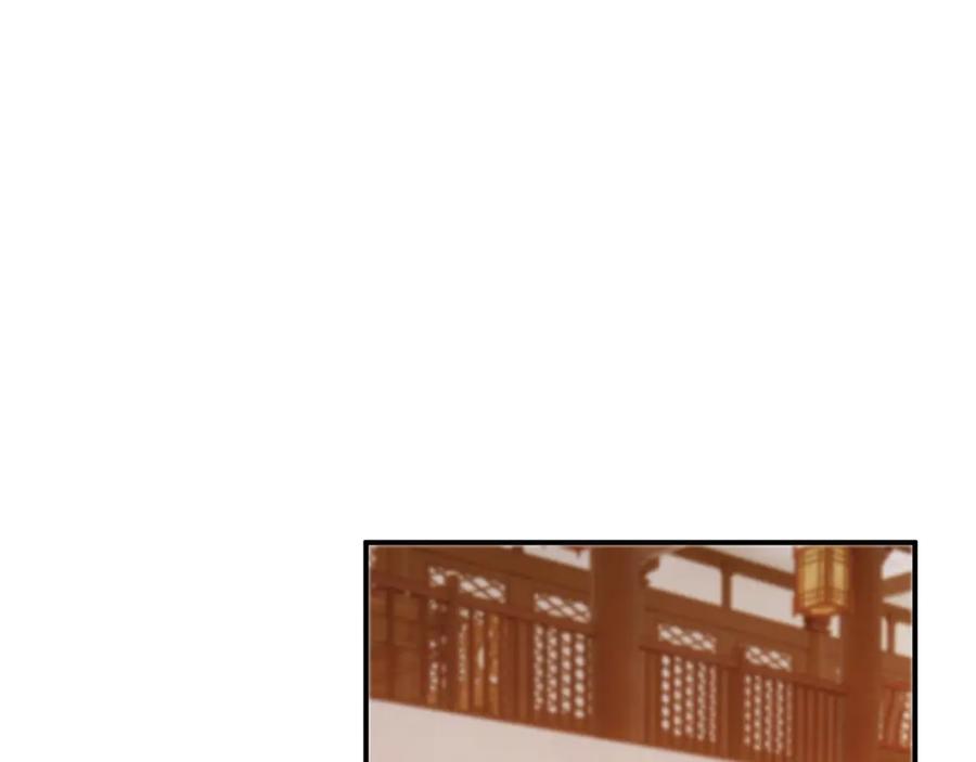 病态诱捕 第74话 出宫过节 第75页