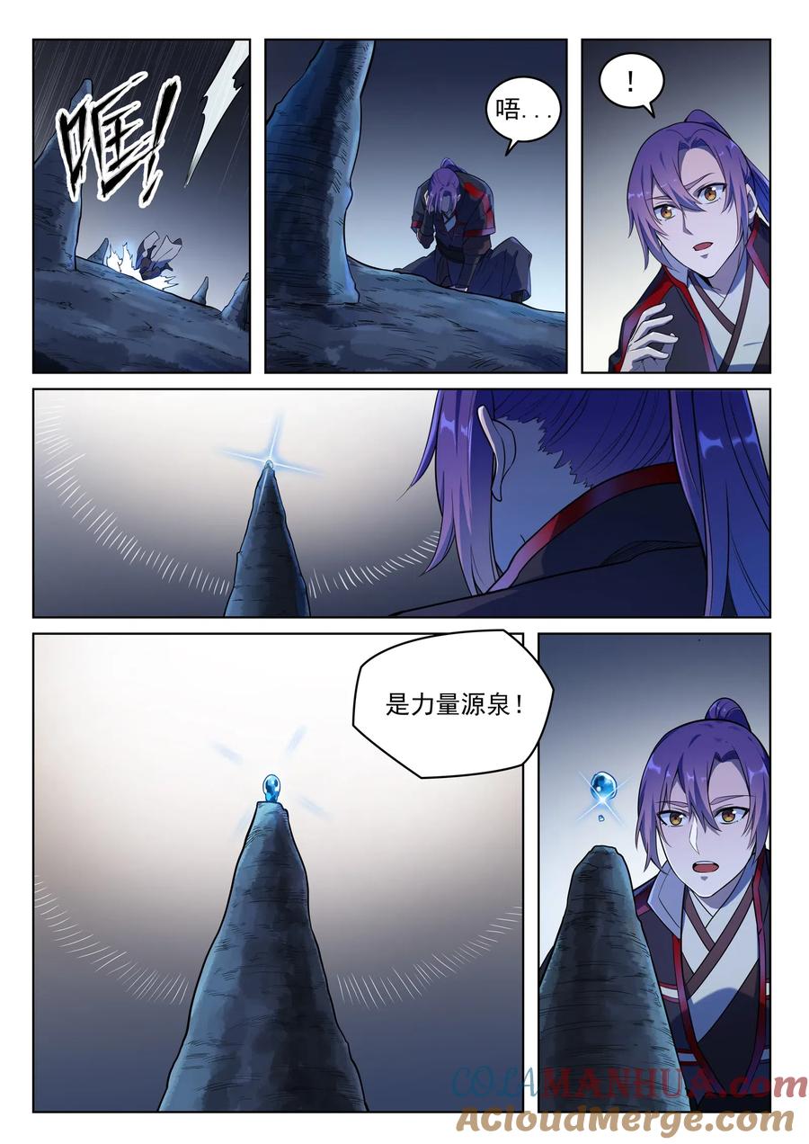 百炼成神 第728回 可望不可即 第11页