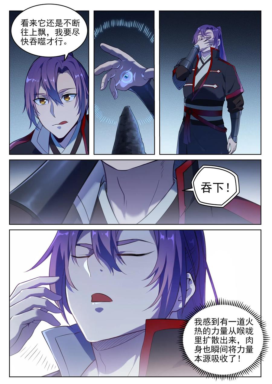 百炼成神 第728回 可望不可即 第12页