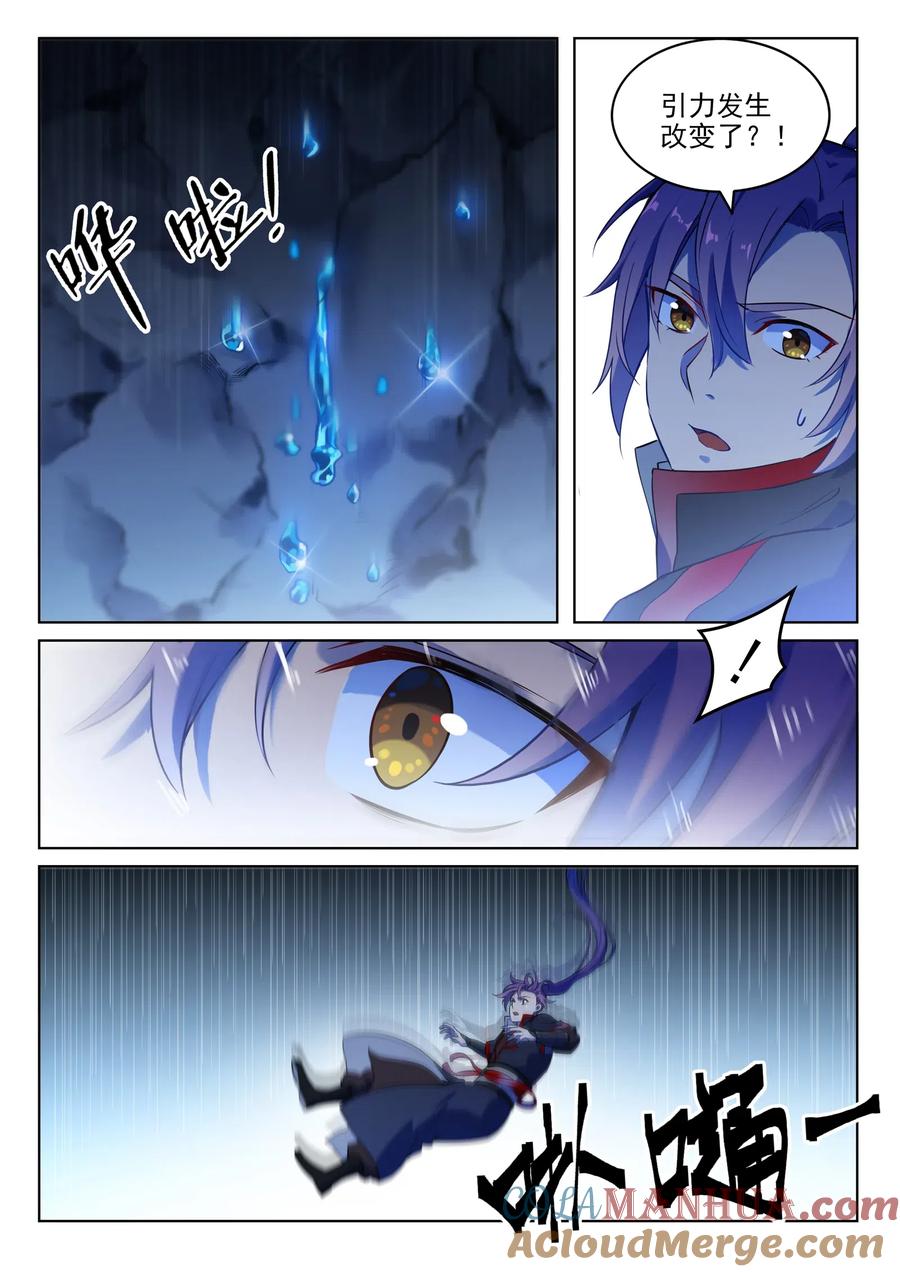 百炼成神 第728回 可望不可即 第9页