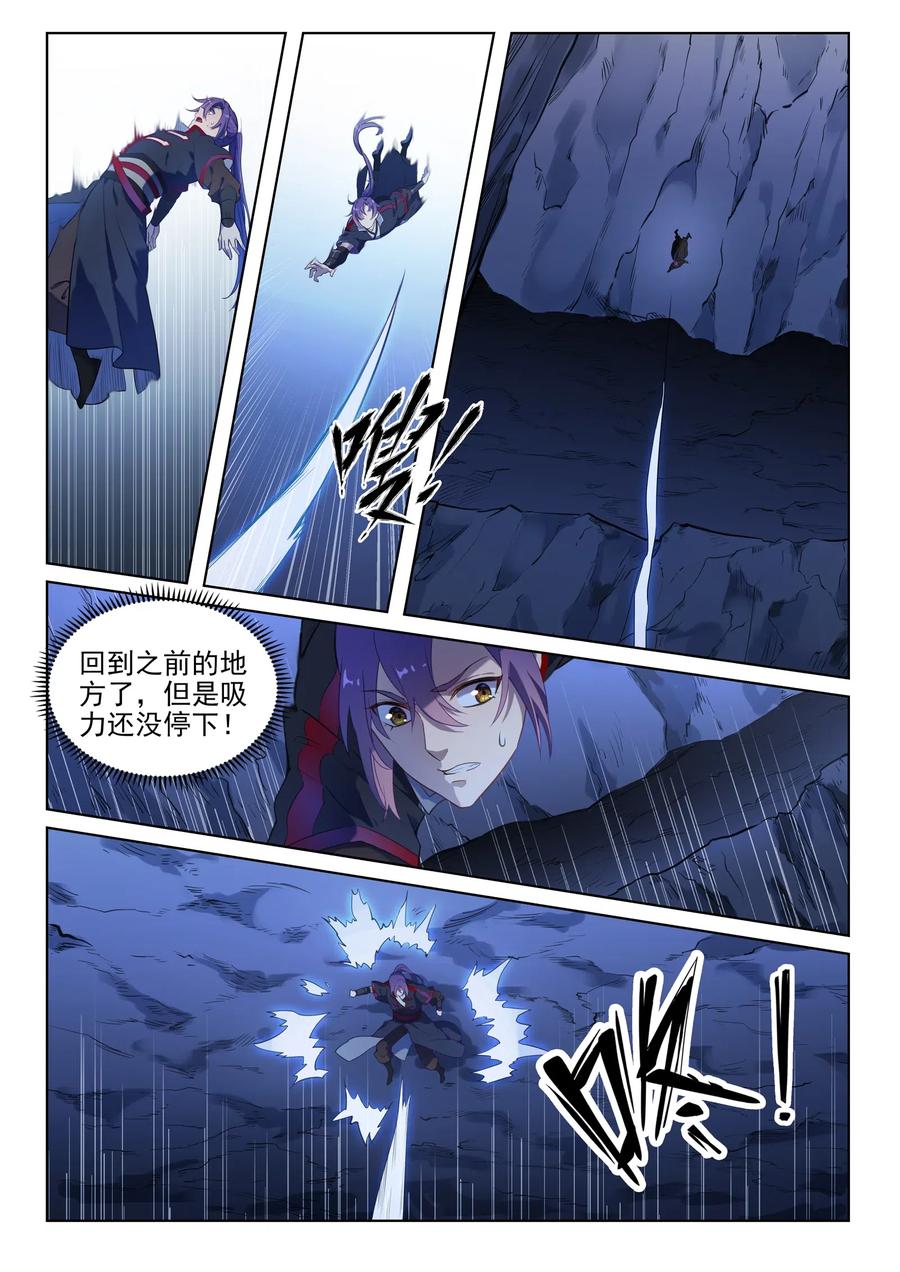 百炼成神 第728回 可望不可即 第10页
