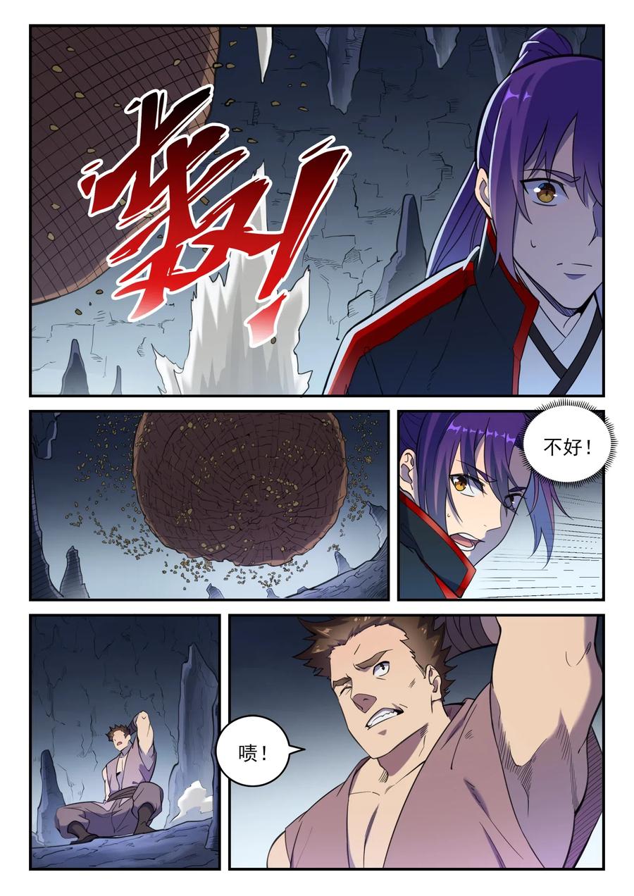 百炼成神 第729回 腐蚀殆尽 第6页