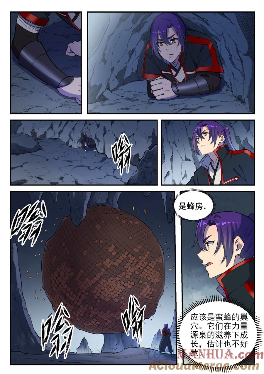 百炼成神 第729回 腐蚀殆尽 第3页