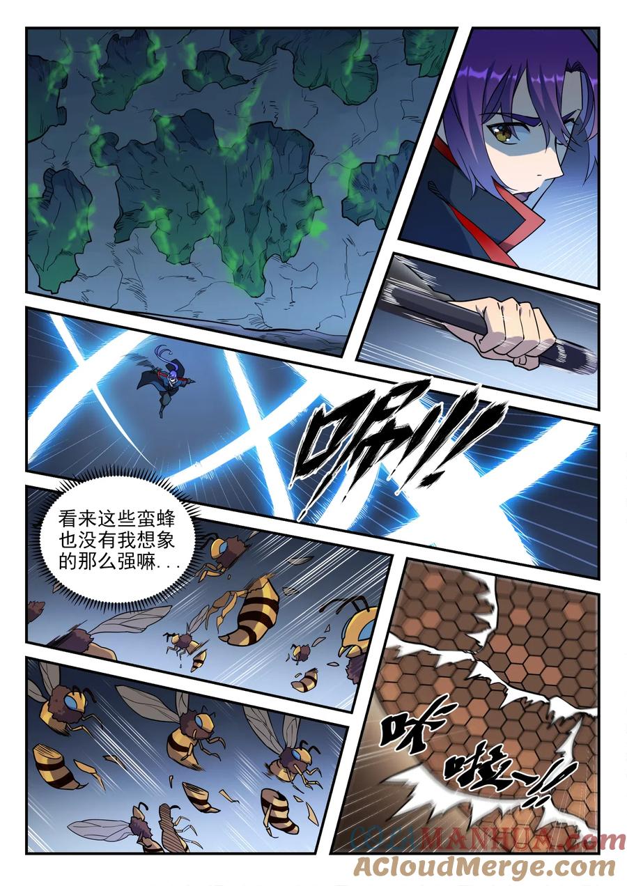 百炼成神 第729回 腐蚀殆尽 第15页