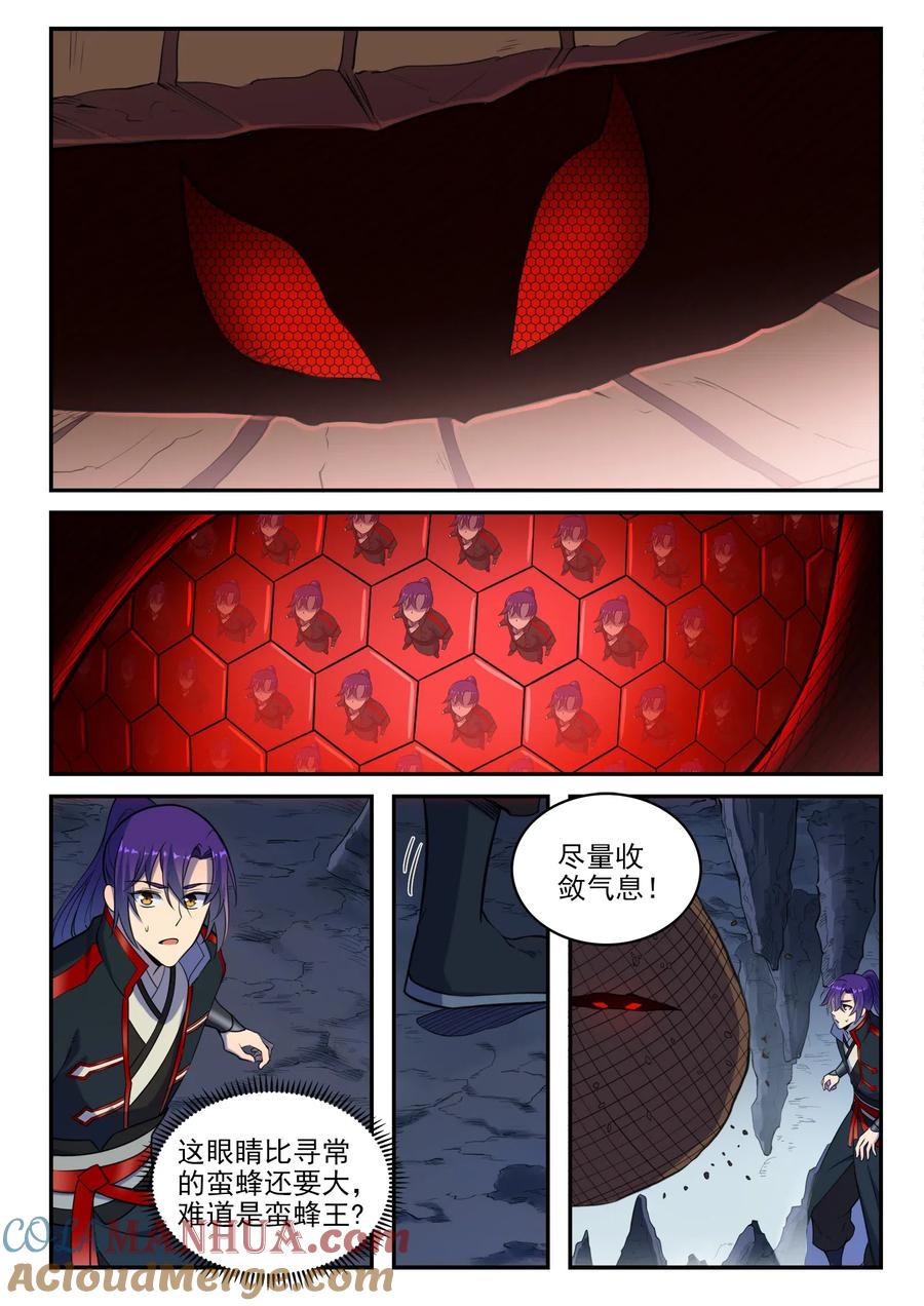 百炼成神 第729回 腐蚀殆尽 第5页